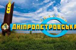 Мешканців Дніпропетровщини попередили: що відбуватиметься сьогодні