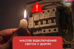 У Дніпрі та області перебої з водою та світлом: запроваджено графіки відключення